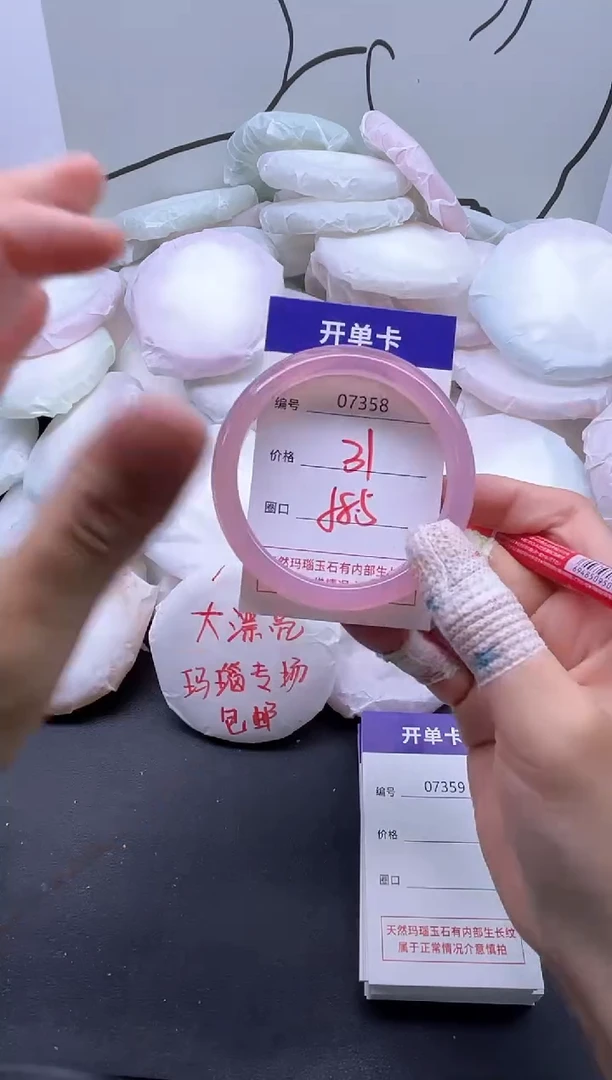 手镯玛瑙/玉髓未镶嵌7358