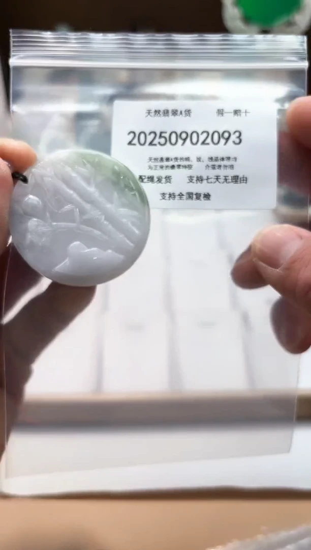 颈饰未镶嵌翡翠闪购商品8号店200250090014