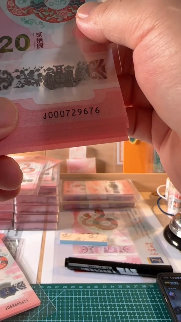 【闪购商品】小蛇炒000729676五连号裸币