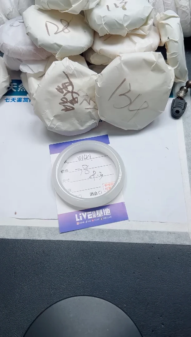 石英质玉手镯未镶嵌141-59.3