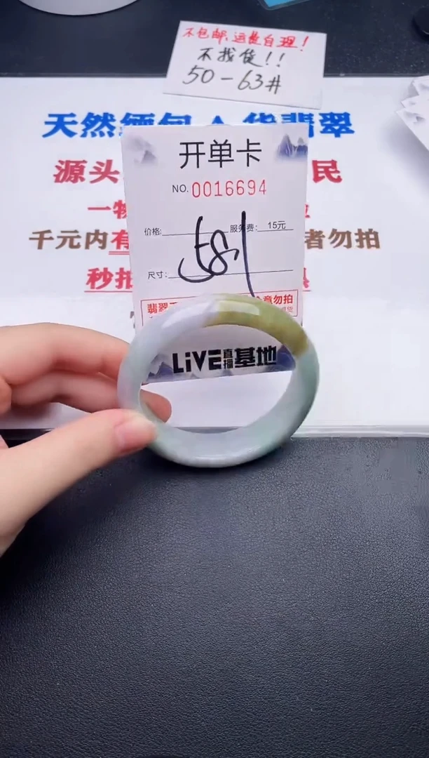 未镶嵌手镯翡翠94