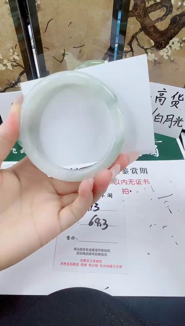 未镶嵌手镯石英质玉113-64/65