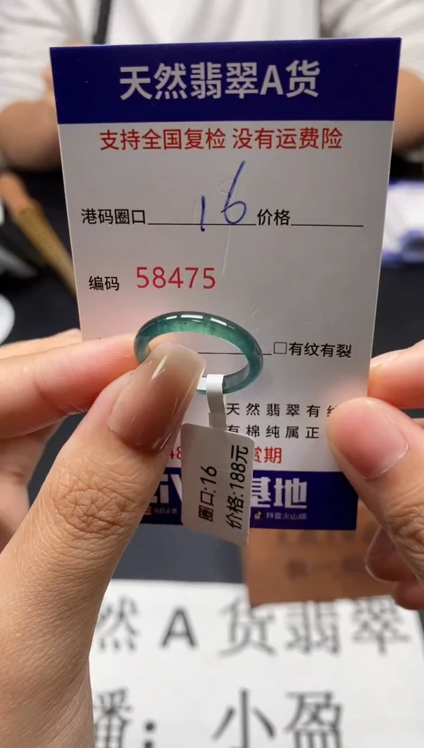 未镶嵌戒指翡翠天然A货翡翠8475