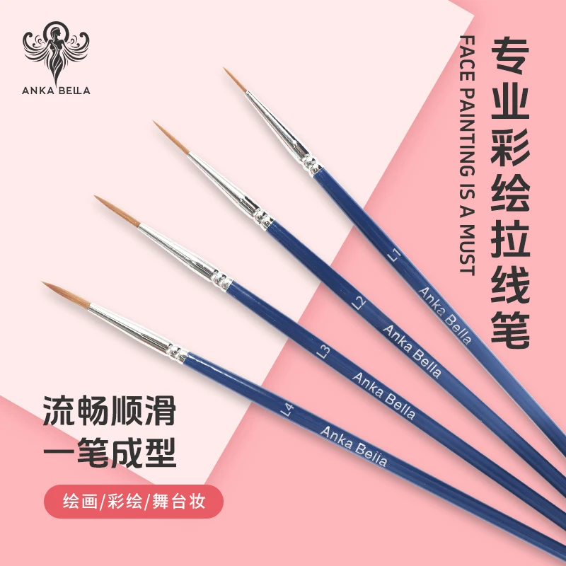 Ankabella五彩斑蓝拉线笔4支装专业面部勾线笔美术专用彩绘笔