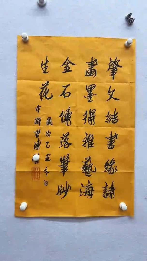 书法绘画书法绘画