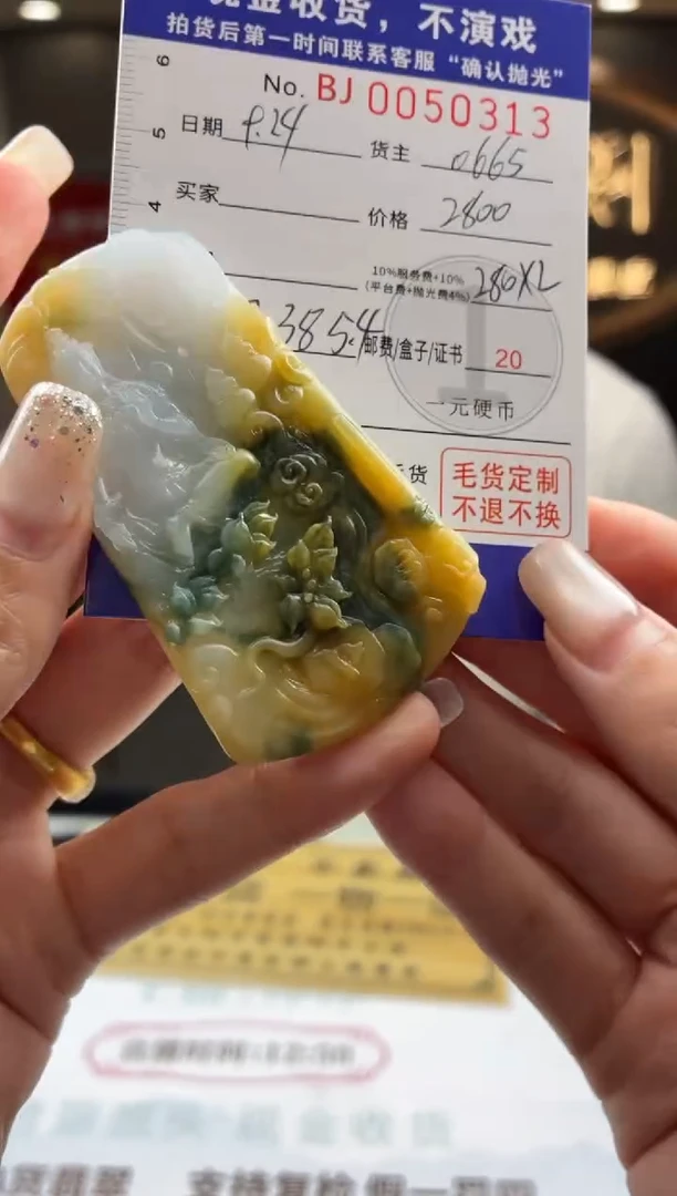 未镶嵌定制翡翠BJ0050313