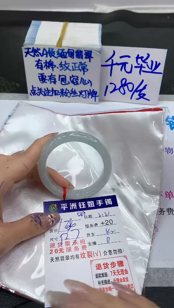 【闪购商品】翡翠手镯未镶嵌1111111111