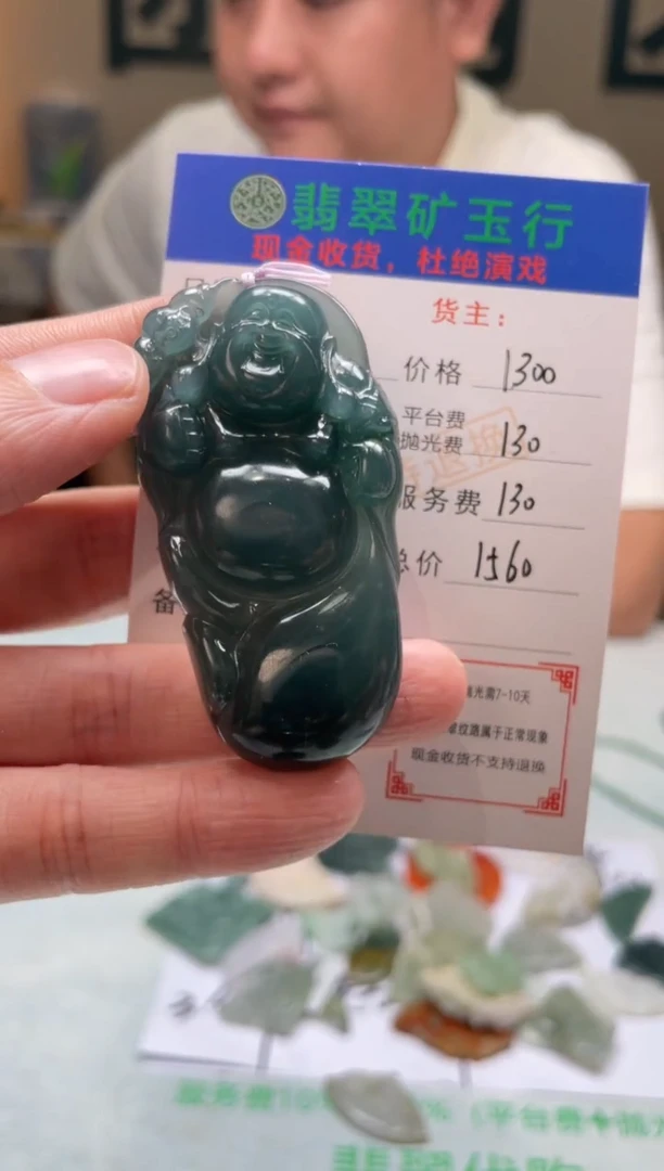 定制翡翠未镶嵌毛货-不退不换