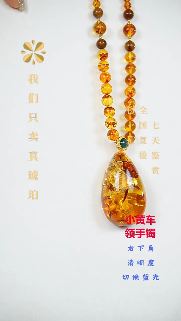 琥珀颈饰未镶嵌美创-天然琥珀俄罗斯花珀水滴孤品藏收项链