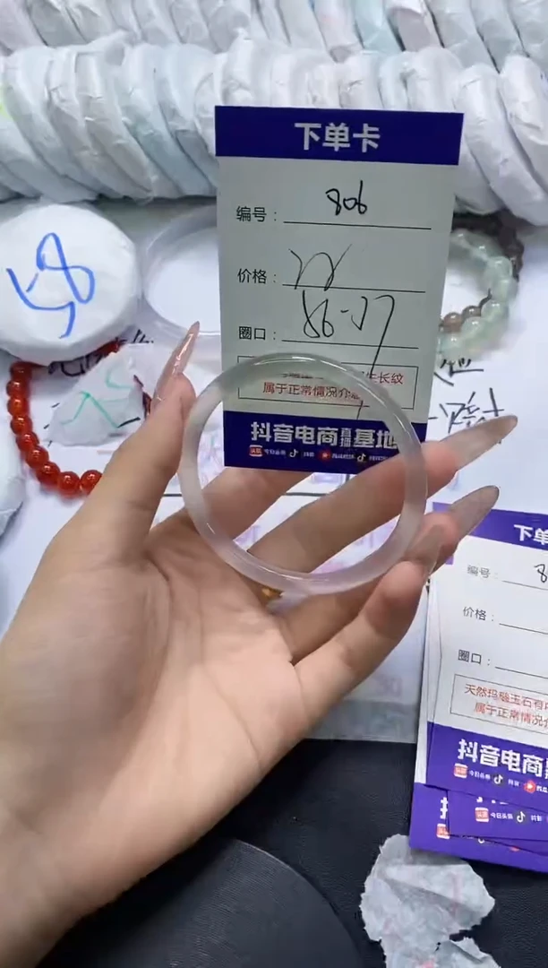 手镯玛瑙/玉髓未镶嵌806