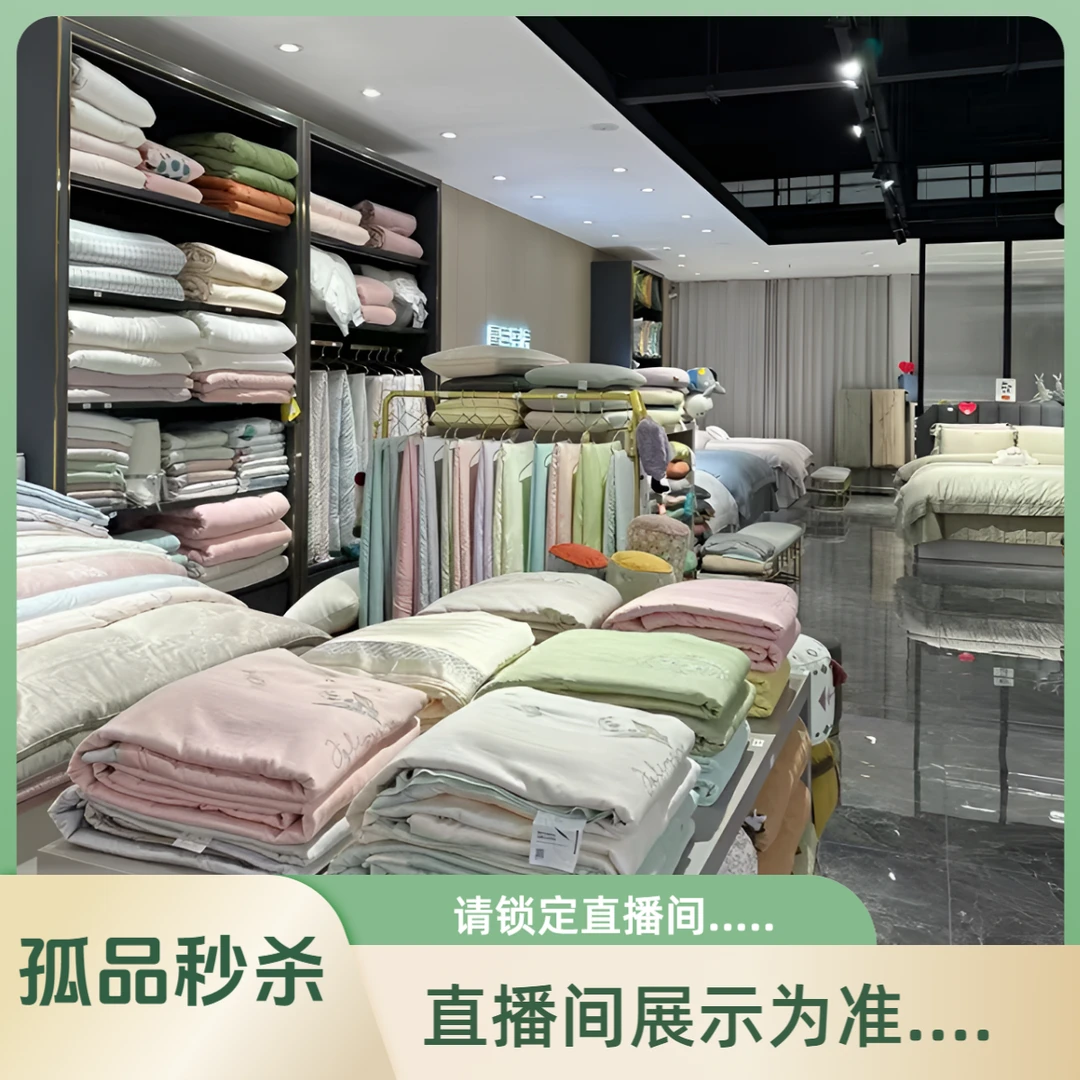 【玉贵狗】高端清货家纺床上用品-套件-实物下单-客服会自动备注