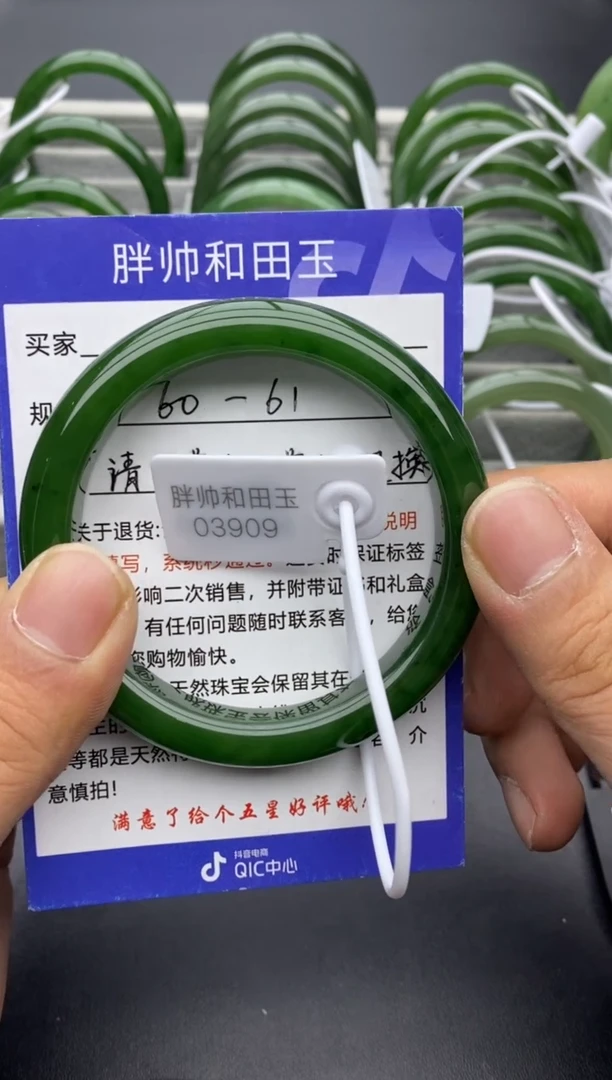【闪购商品】和田玉手镯未镶嵌14碧玉-60.6
