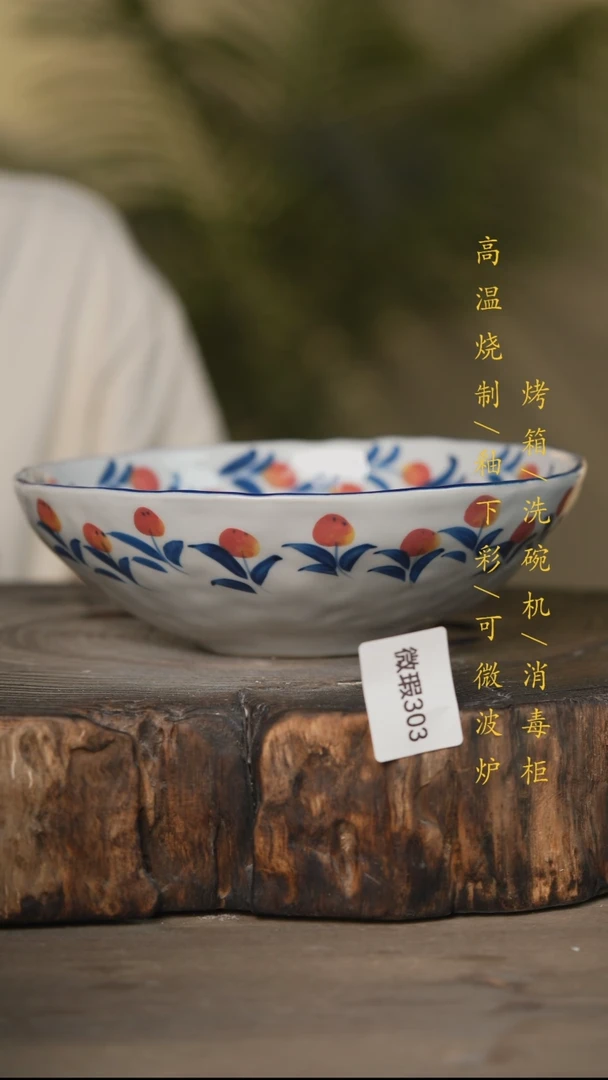 瓷片景德镇高温釉下彩(微瑕)303