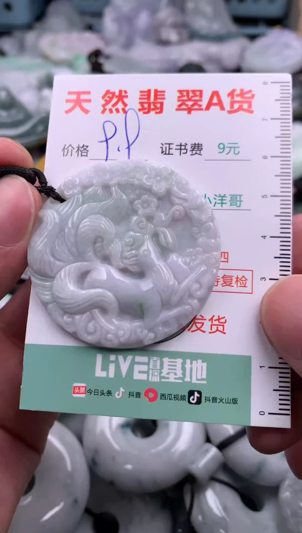 翡翠未镶嵌吊坠(不含链)1