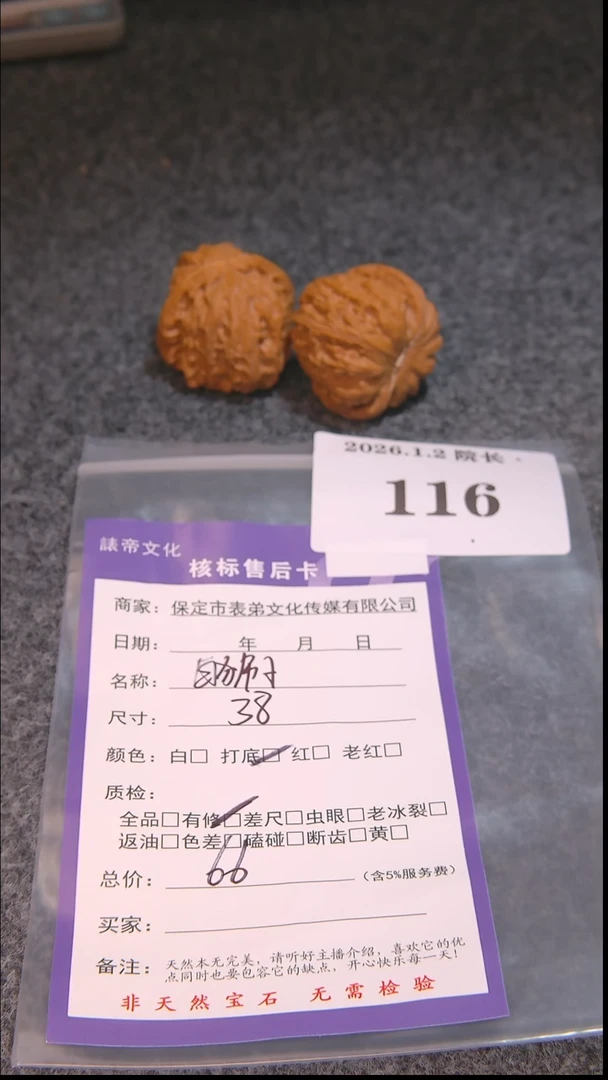 把件文玩核桃小*白狮子116諘帝文化