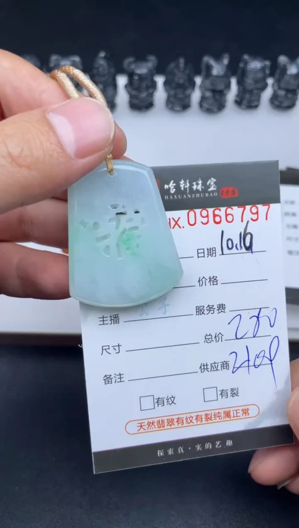吊坠(不含链)未镶嵌翡翠哈轩  挂件1