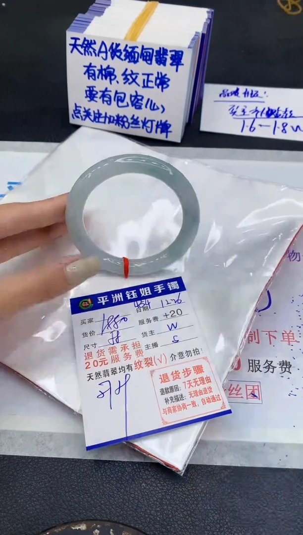 未镶嵌手镯翡翠1