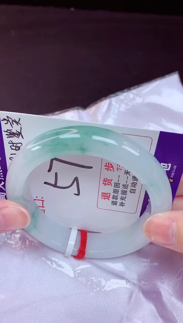 未镶嵌手镯翡翠57（48小时鉴赏期 ）