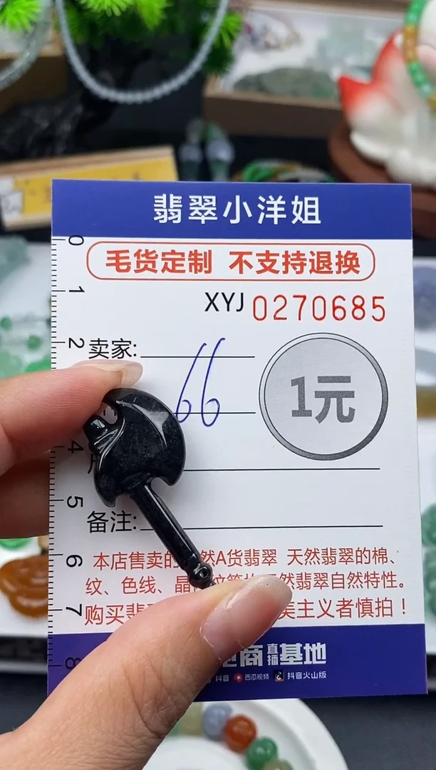 未镶嵌定制翡翠批量货品多样性发其一/0685