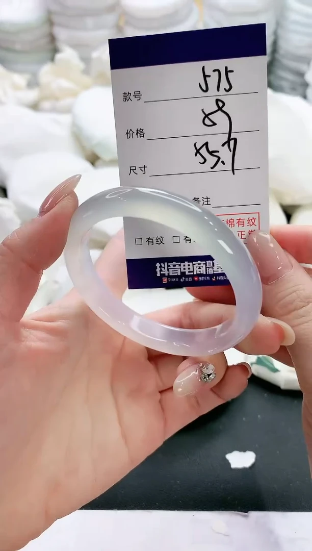 【闪购商品】玛瑙/玉髓手镯未镶嵌575