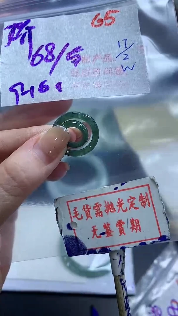 【闪购商品】定制翡翠未镶嵌毛货需精细抛光+小可爱+68元