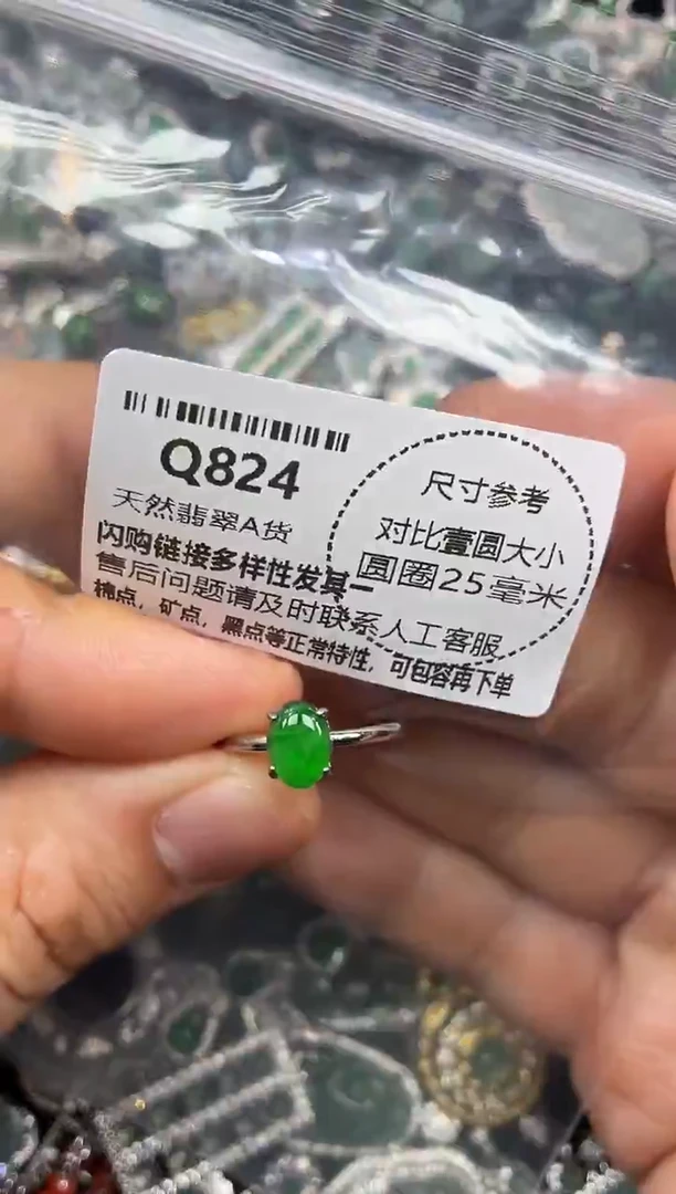 颈饰未镶嵌翡翠Q824戒指