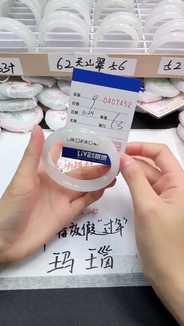 未镶嵌手镯石英岩玉7452