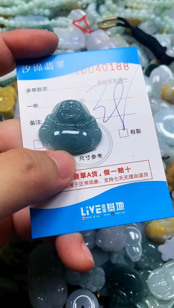 颈饰未镶嵌翡翠闪购商品0040188