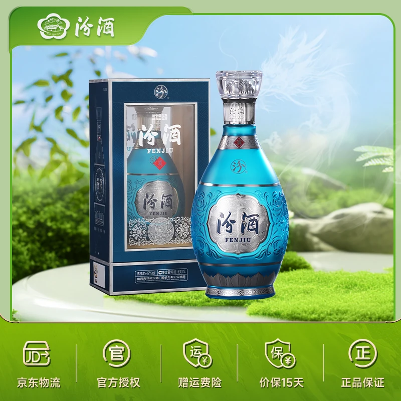 汾酒中国龙系列水晶龙42度清香型白酒礼盒装1/2/6瓶装42度500ml