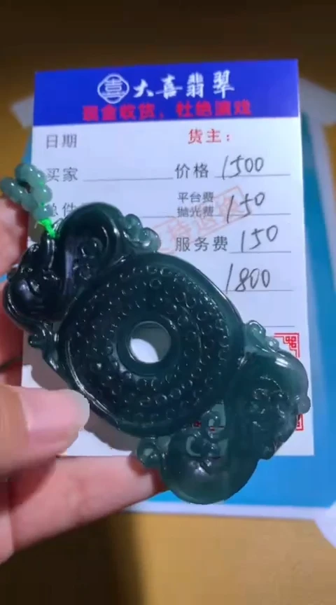 【闪购商品】定制翡翠未镶嵌毛货-不退不换