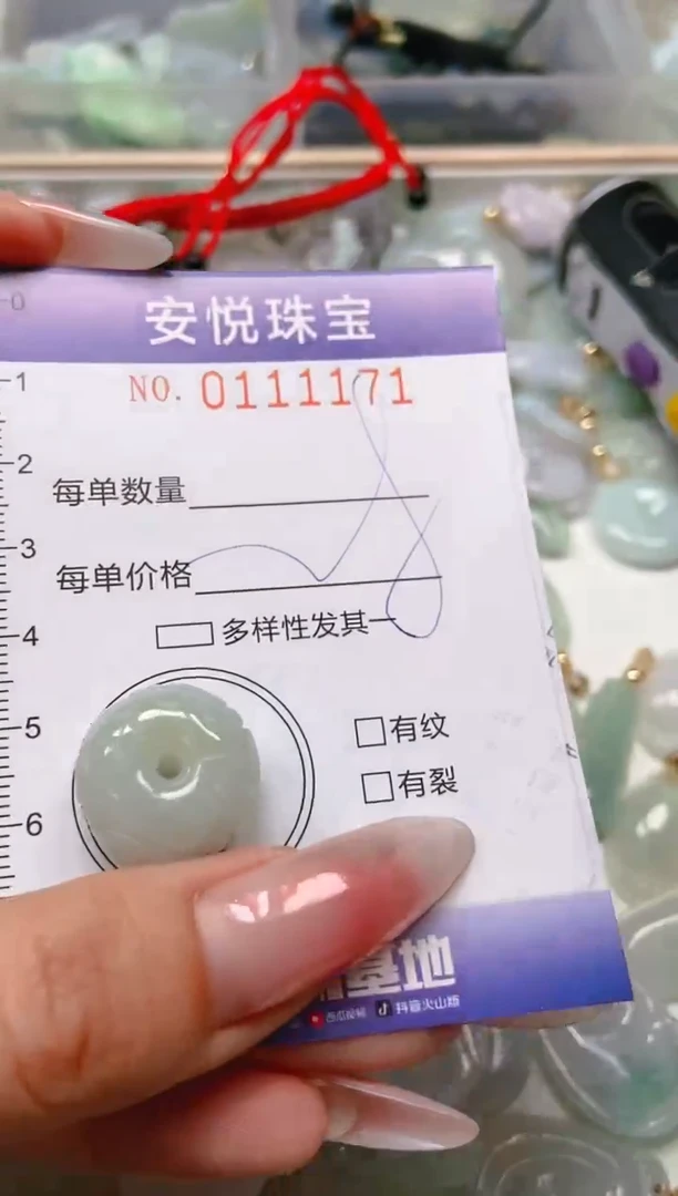 【闪购商品】翡翠颈饰未镶嵌闪购0111171