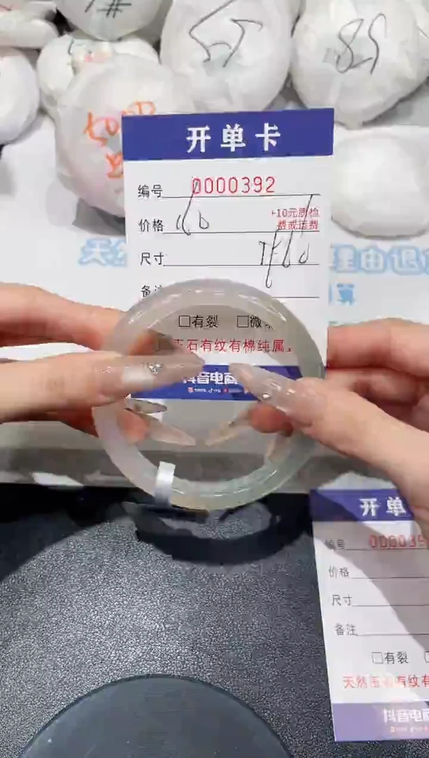 玛瑙/玉髓手镯未镶嵌392