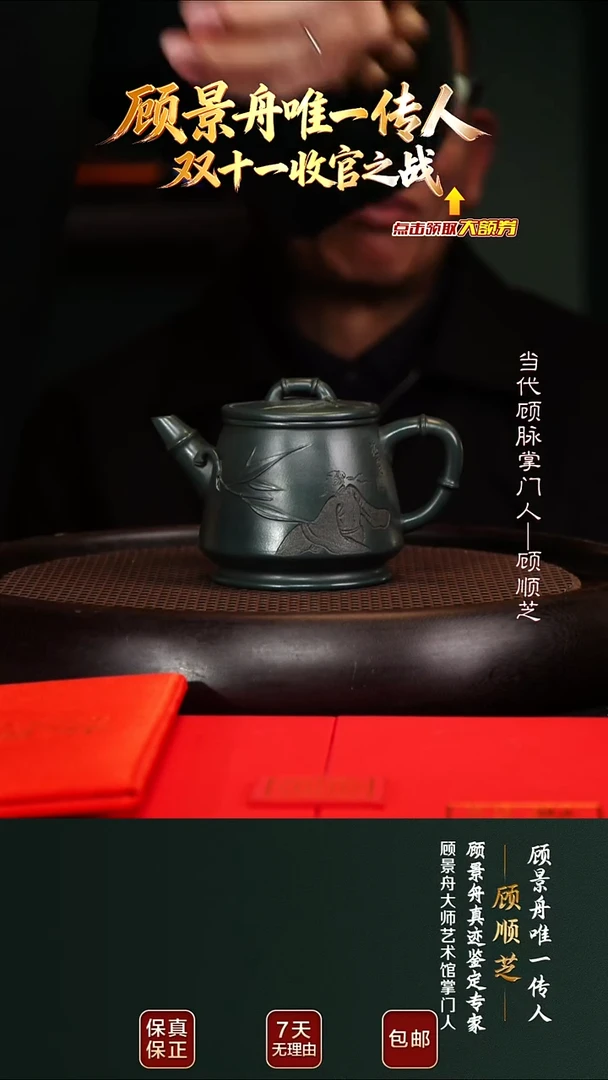 茶壶紫砂GSZ12竹节墨绿泥240cc
