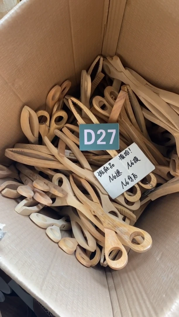 【闪购商品】2025/3/6 D27 瑕疵品