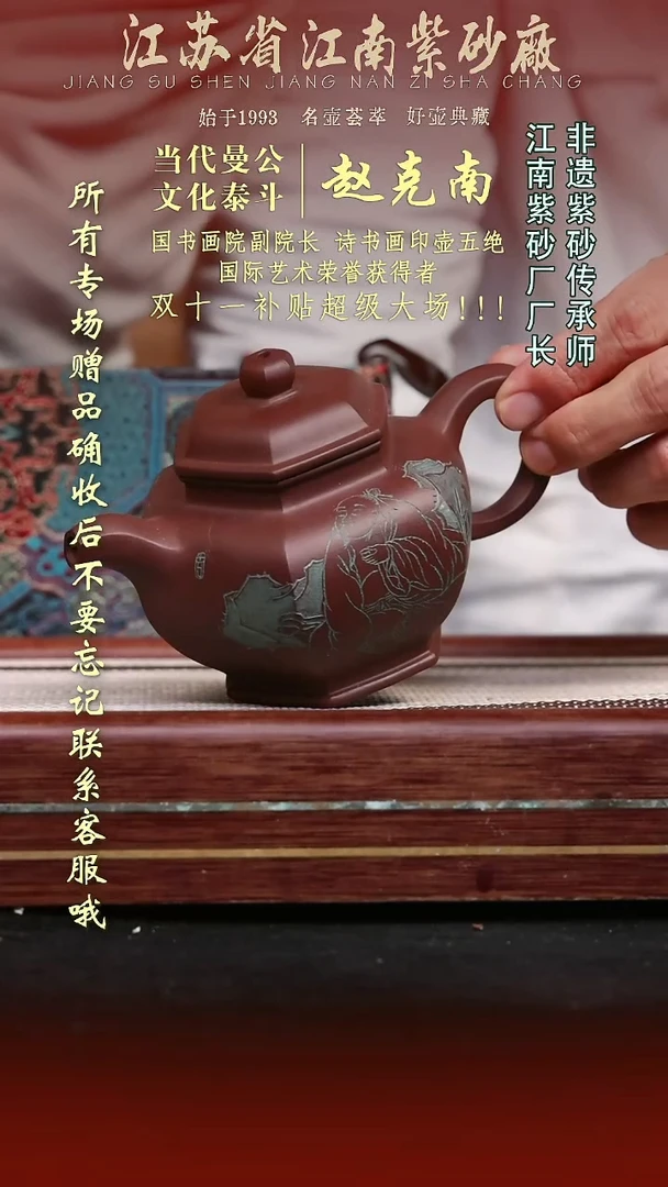 茶壶紫砂江苏省江南紫砂厂