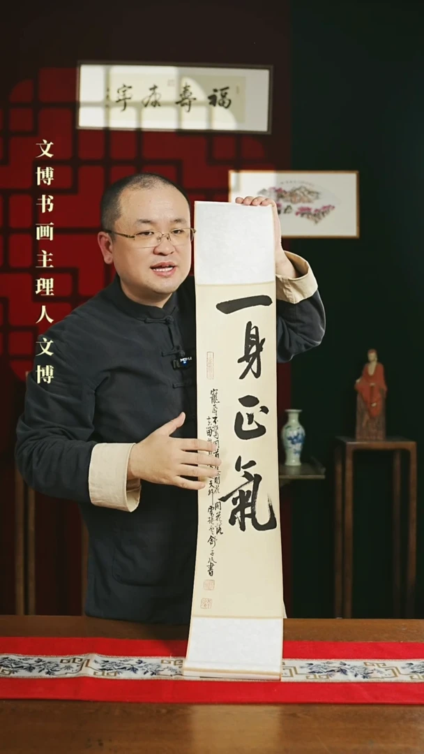 【闪购商品】书法书法卷轴17*110仿古一身正气潘