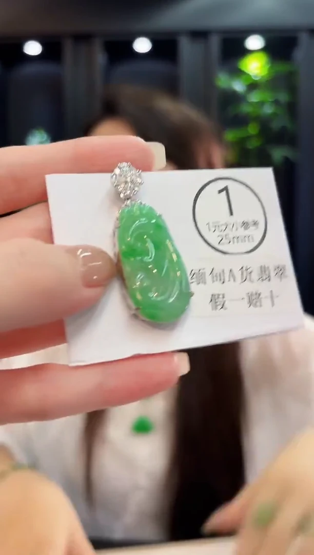 吊坠(不含链)未镶嵌翡翠 缅料A货/支持复检/一件