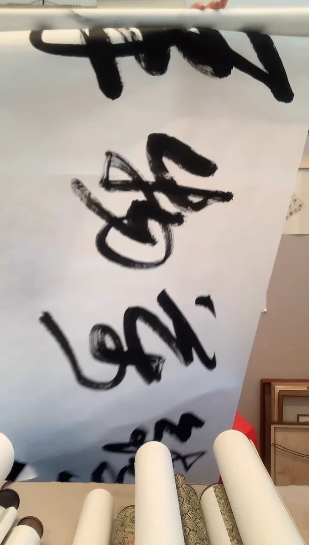 书法j黄老师书法作品一件