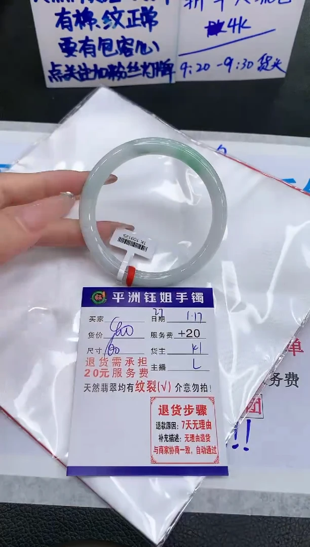 【闪购商品】翡翠手镯未镶嵌111111111111