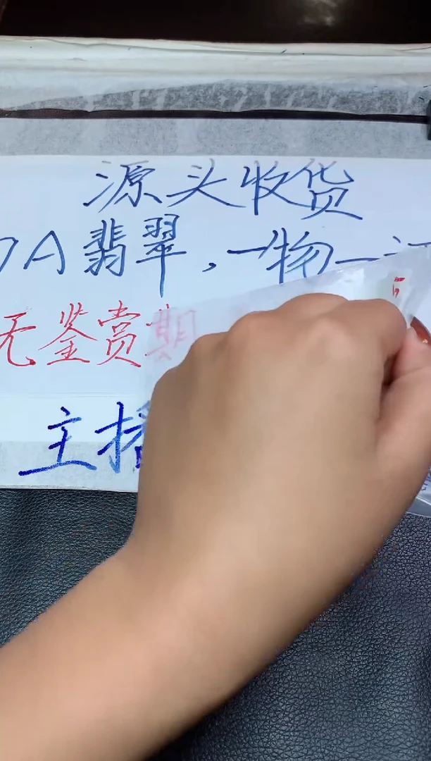 未镶嵌定制翡翠16毛货精细抛光珠串多样性拍一发一