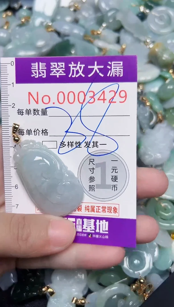 颈饰未镶嵌翡翠3429