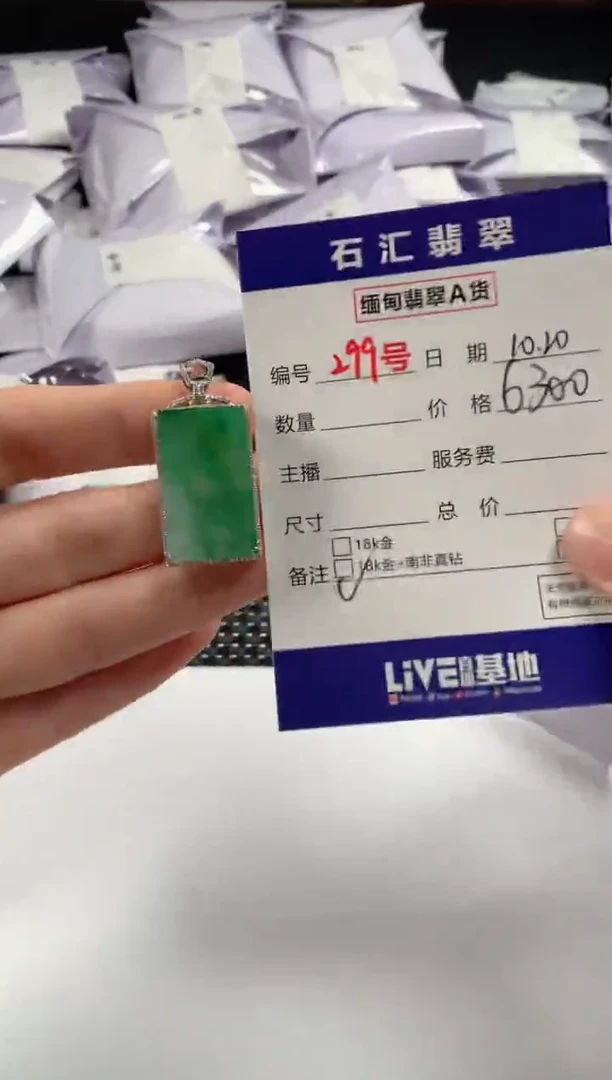 颈饰18K金镶嵌翡翠1