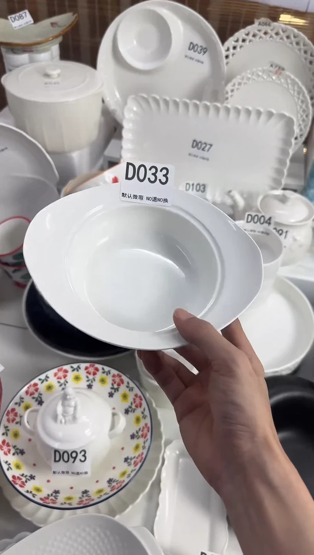 D033-2个      【微瑕】