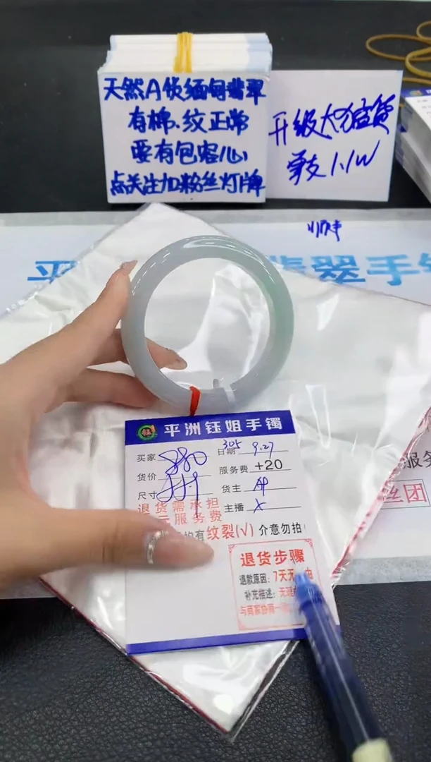 未镶嵌手镯翡翠1