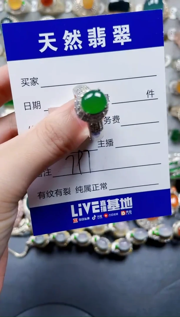 未镶嵌戒指翡翠797