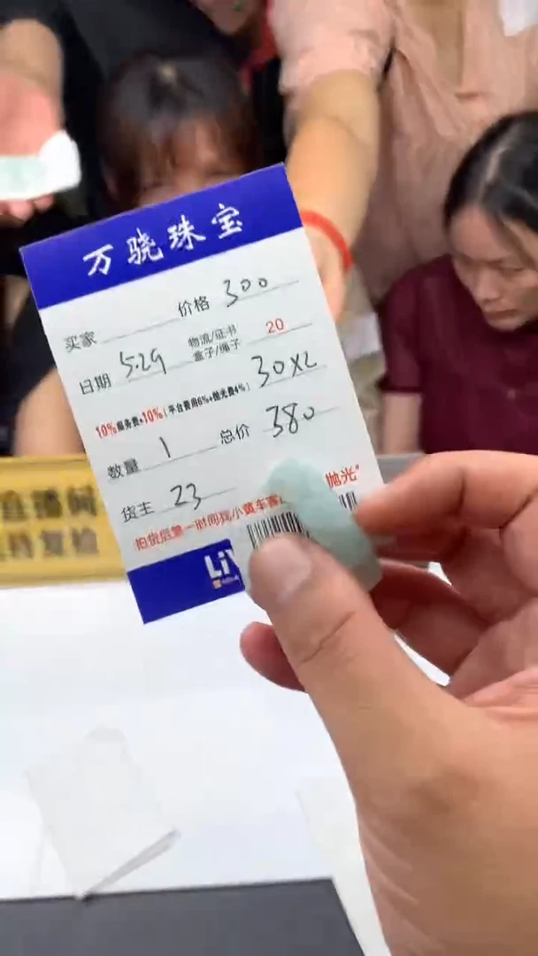 定制翡翠未镶嵌  B016345