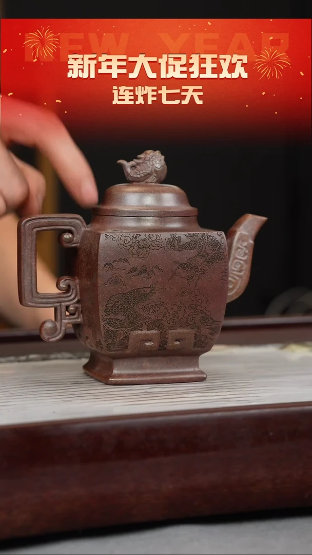 【闪购商品】紫砂茶壶沉香泥 柴烧 鱼钮四方龙尊 刻绘