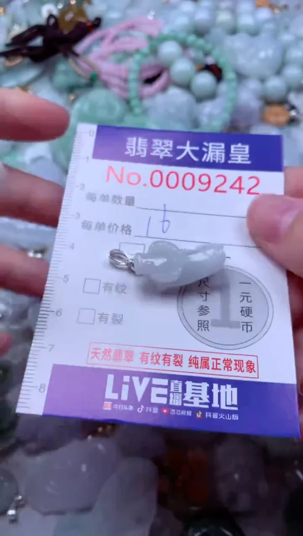 吊坠(不含链)未镶嵌翡翠9242