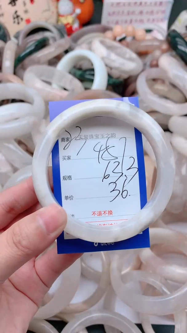 石英质玉手镯未镶嵌457