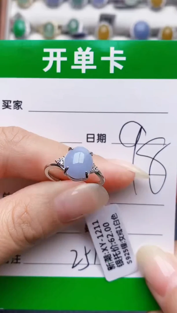 银S925镶嵌戒指翡翠2518